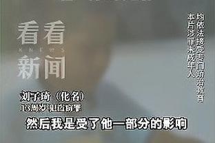 米切尔：季后赛太令人兴奋了 我昨晚只睡了2-3个小时