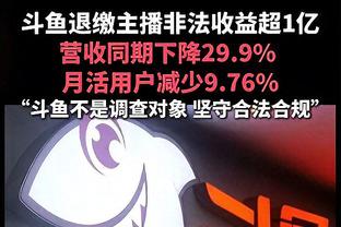 哈姆：我们想确保打出稳定的防守 每个人在防守端都很努力