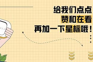 詹姆斯：雷迪什总是做好了进攻准备 他的出手很有侵略性