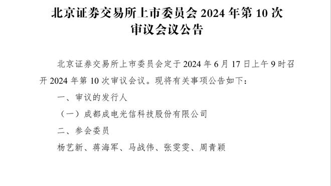 津媒：伊万了解埃万斯执法风格，能助国足避免在裁判问题上犯错